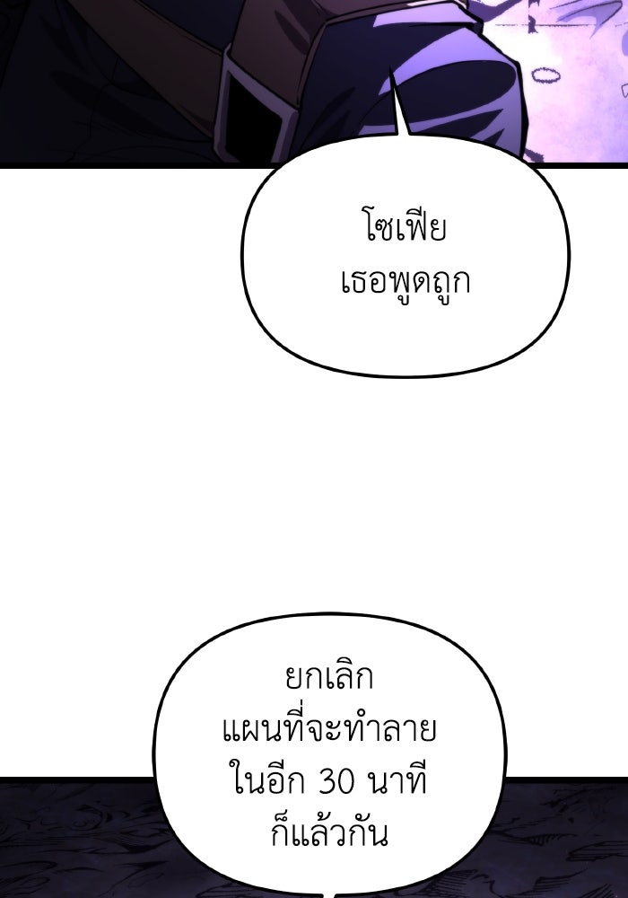 การแข่งขันของผู้เกิดใหม่ - หน้า 37