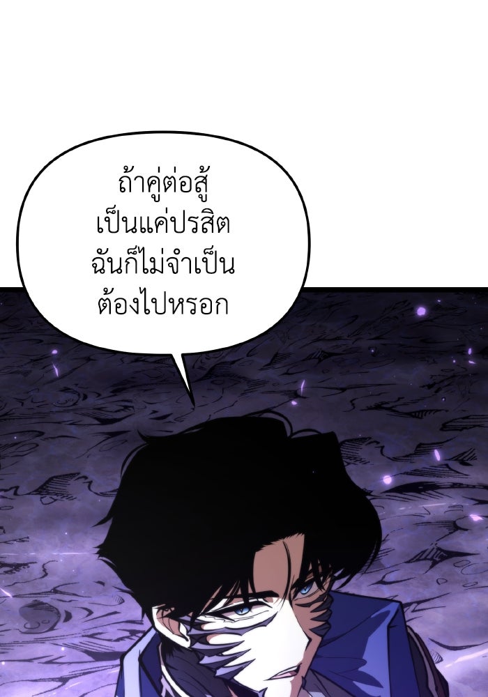 การแข่งขันของผู้เกิดใหม่ - หน้า 42