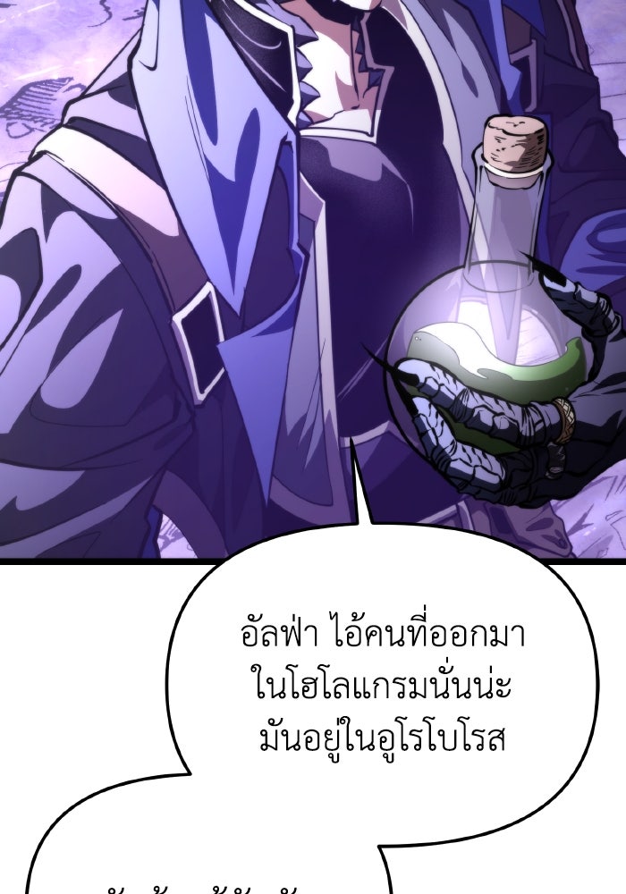 การแข่งขันของผู้เกิดใหม่ - หน้า 43