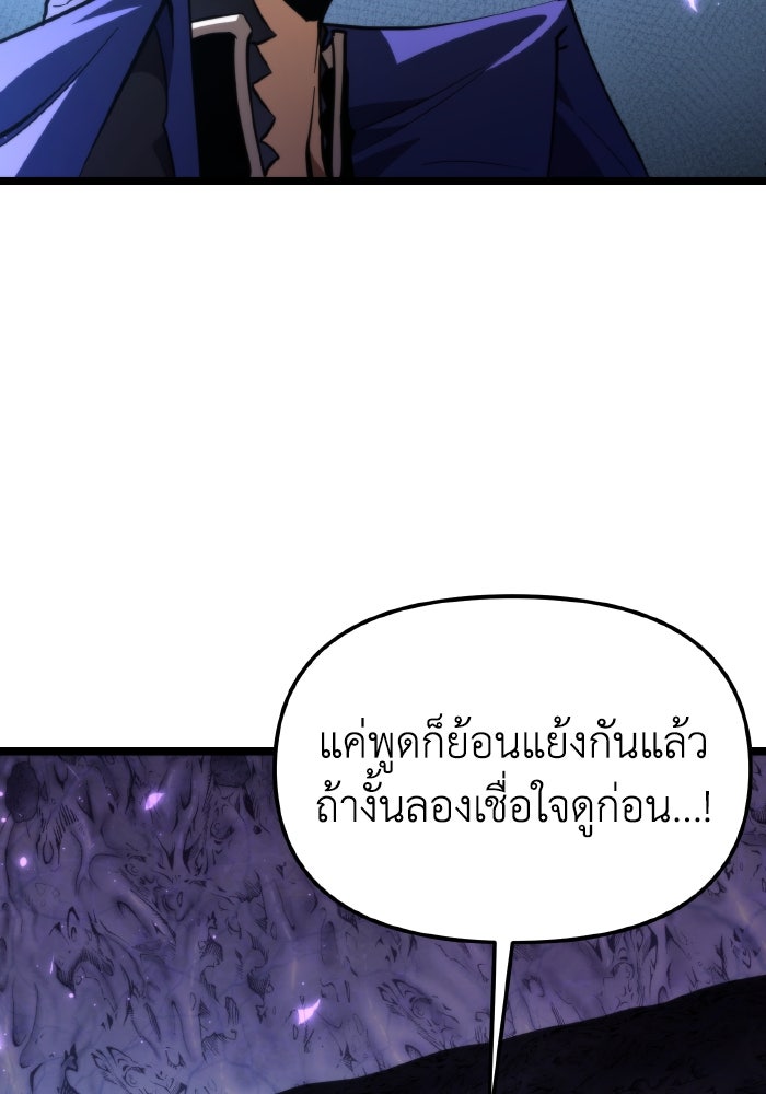 การแข่งขันของผู้เกิดใหม่ - หน้า 47