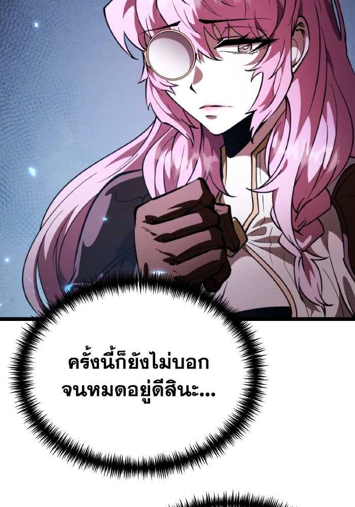 การแข่งขันของผู้เกิดใหม่ - หน้า 51