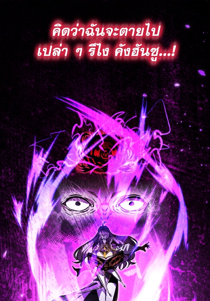 การแข่งขันของผู้เกิดใหม่ - หน้า 57