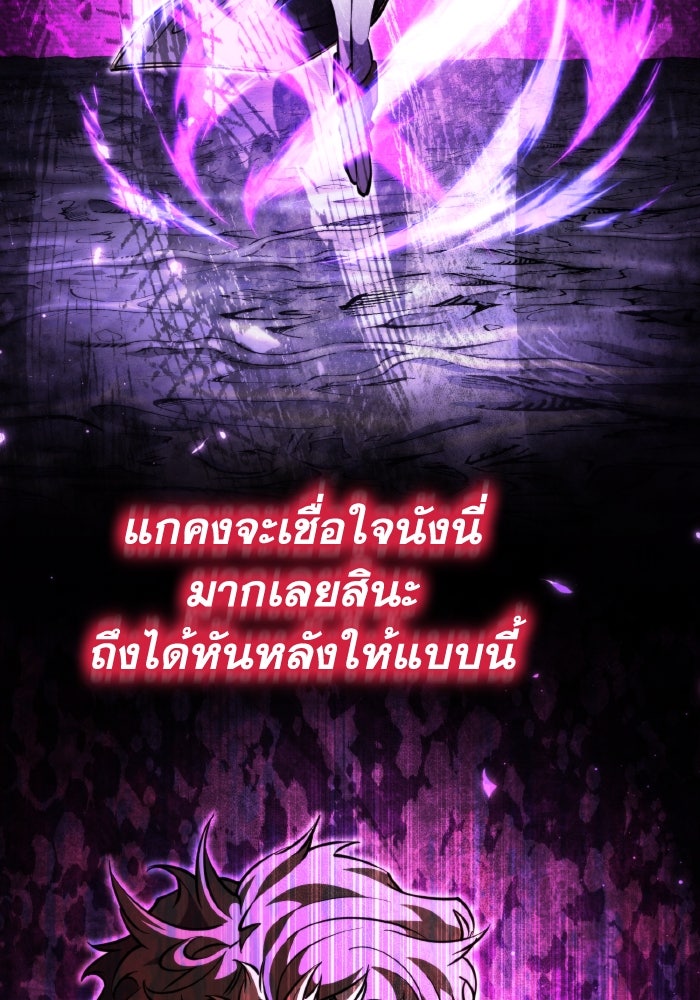 การแข่งขันของผู้เกิดใหม่ - หน้า 58