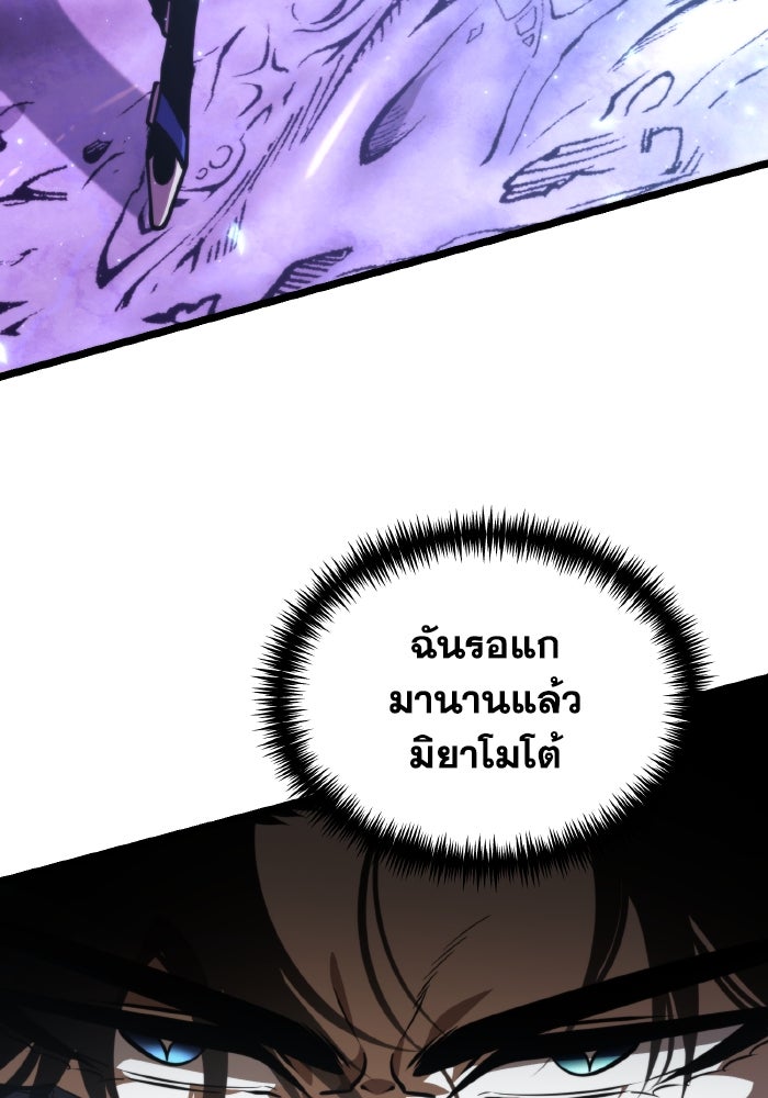การแข่งขันของผู้เกิดใหม่ - หน้า 62
