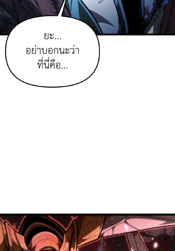 การแข่งขันของผู้เกิดใหม่ - หน้า 87