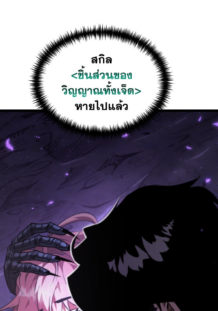 การแข่งขันของผู้เกิดใหม่ - หน้า 94