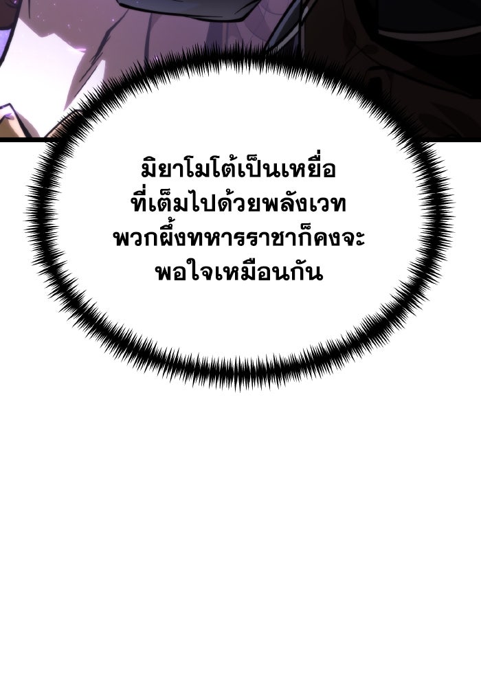 การแข่งขันของผู้เกิดใหม่ - หน้า 96
