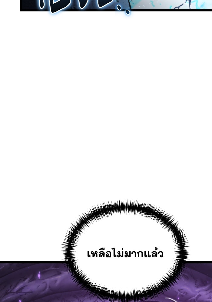 การแข่งขันของผู้เกิดใหม่ - หน้า 98