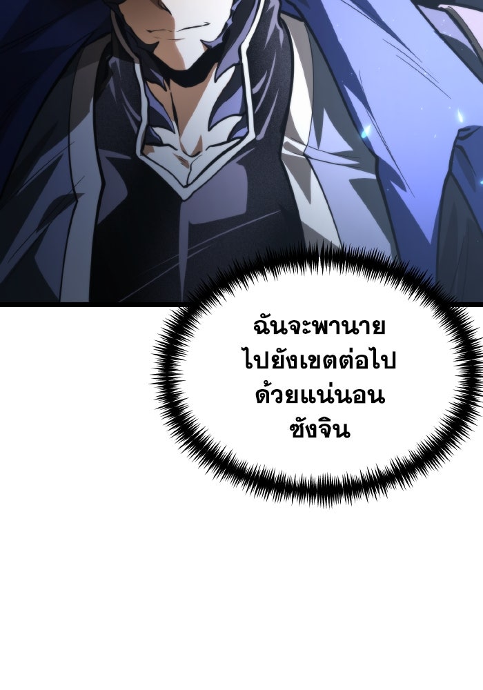 การแข่งขันของผู้เกิดใหม่ - หน้า 104