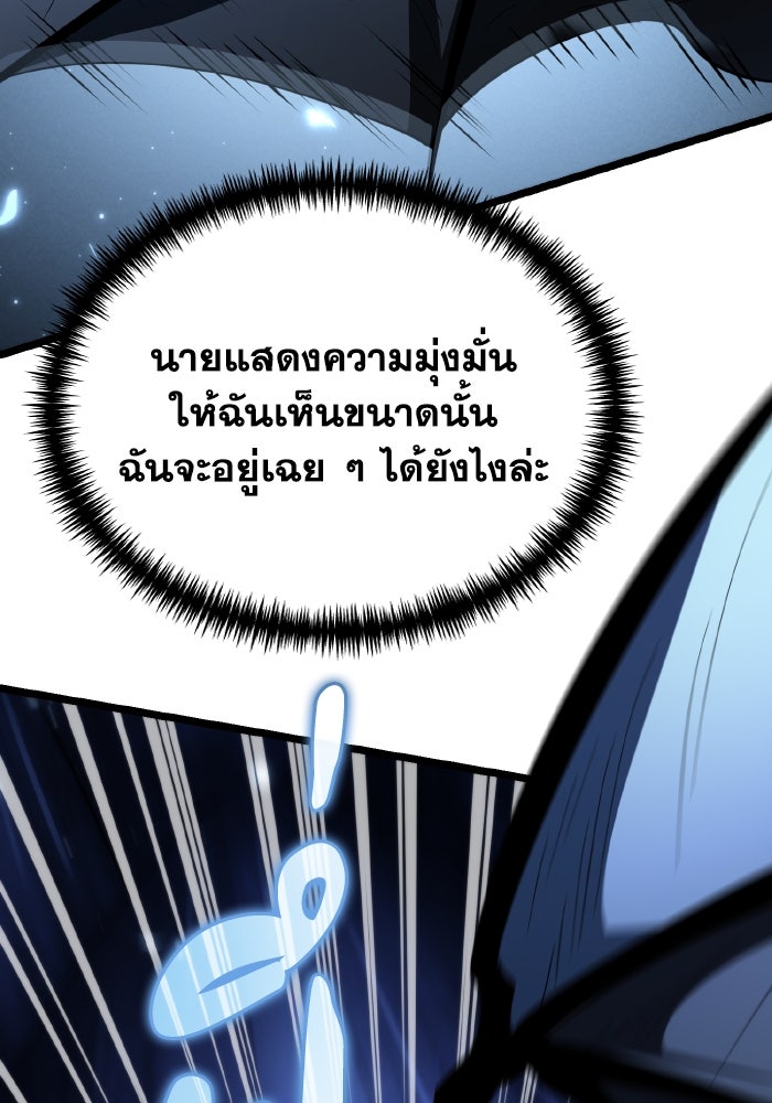 การแข่งขันของผู้เกิดใหม่ - หน้า 106