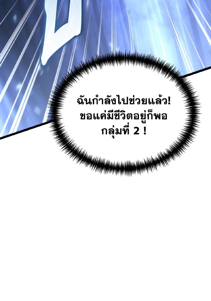 การแข่งขันของผู้เกิดใหม่ - หน้า 108