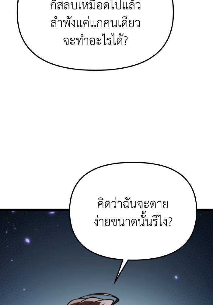การแข่งขันของผู้เกิดใหม่ - หน้า 114