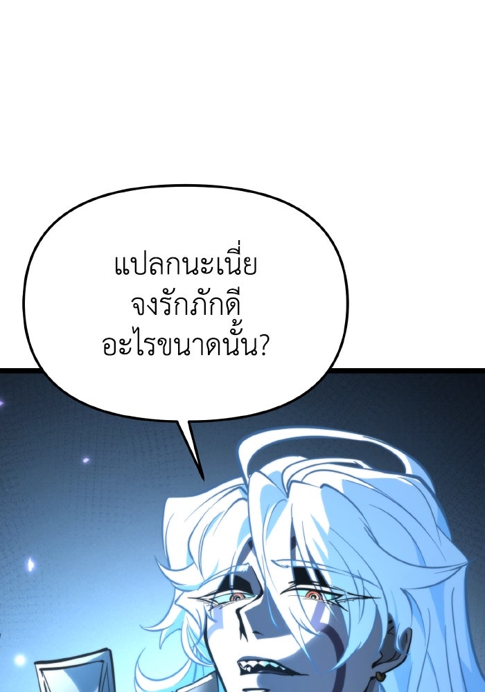 การแข่งขันของผู้เกิดใหม่ - หน้า 116