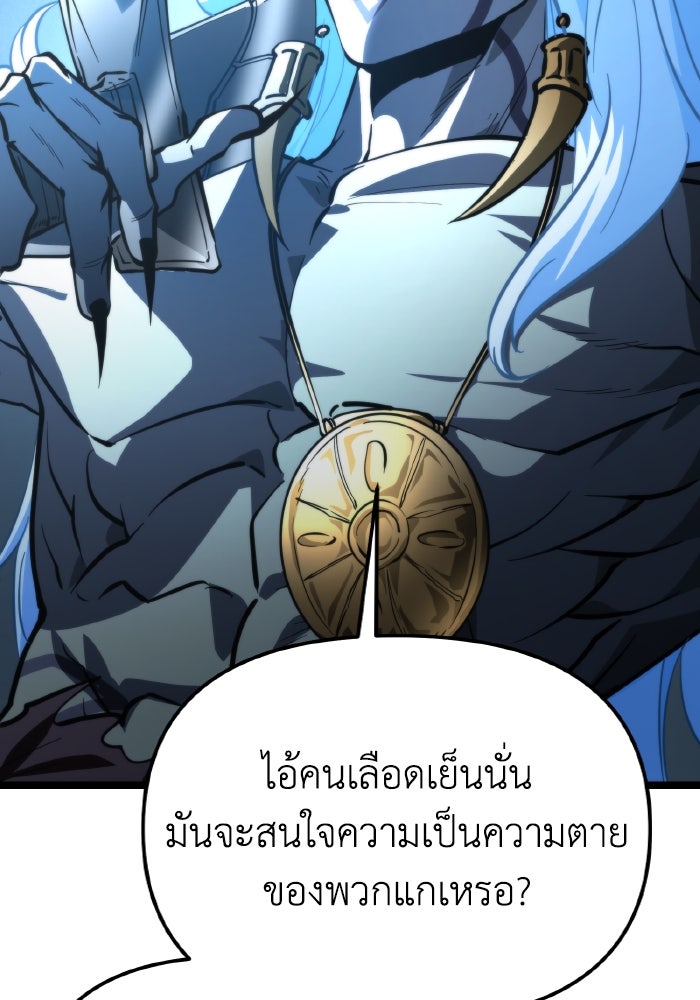 การแข่งขันของผู้เกิดใหม่ - หน้า 117