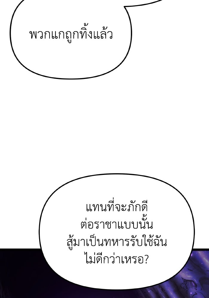การแข่งขันของผู้เกิดใหม่ - หน้า 118