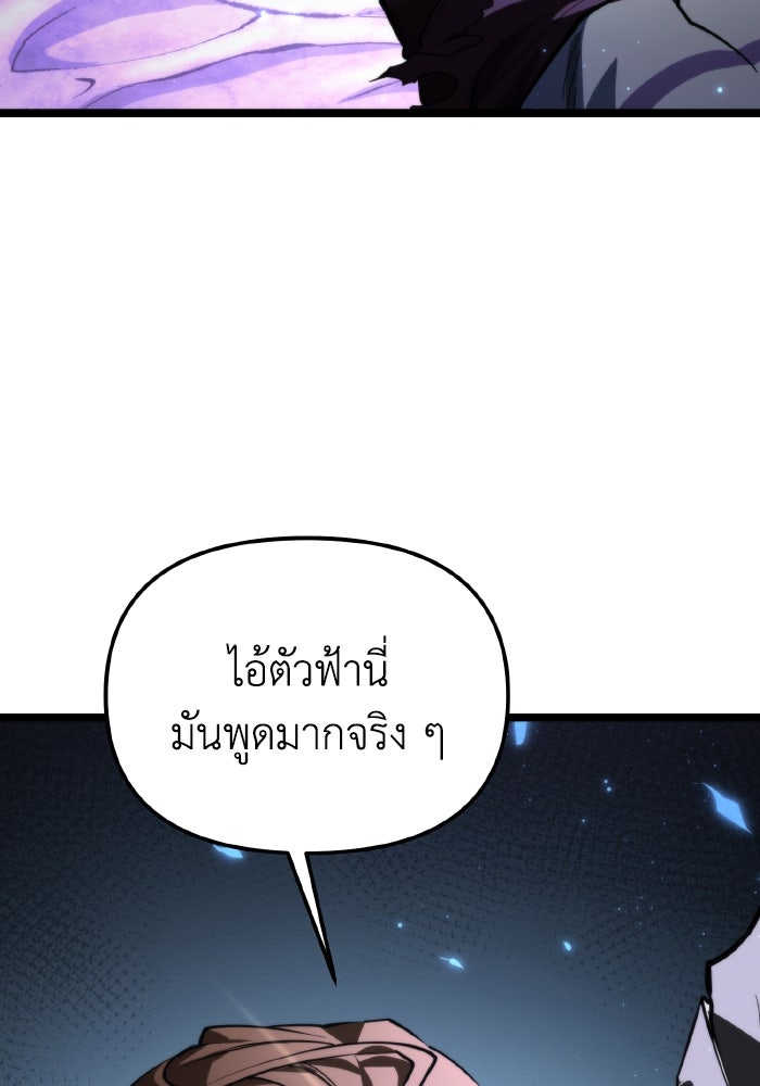 การแข่งขันของผู้เกิดใหม่ - หน้า 120