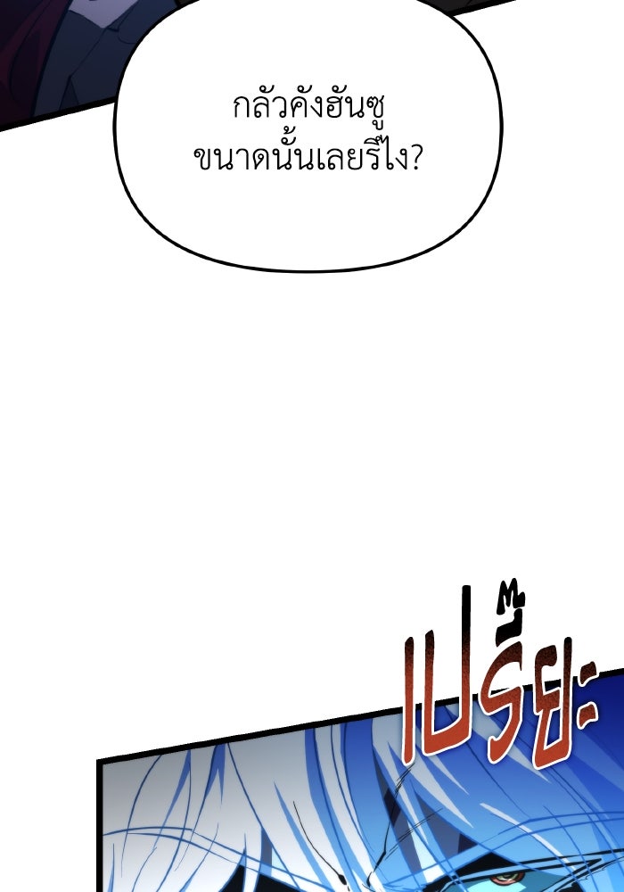 การแข่งขันของผู้เกิดใหม่ - หน้า 122