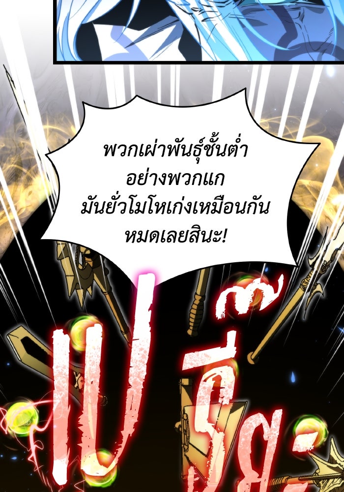 การแข่งขันของผู้เกิดใหม่ - หน้า 123