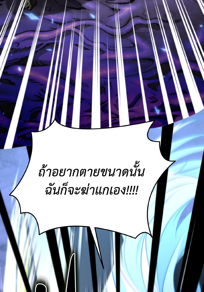 การแข่งขันของผู้เกิดใหม่ - หน้า 125