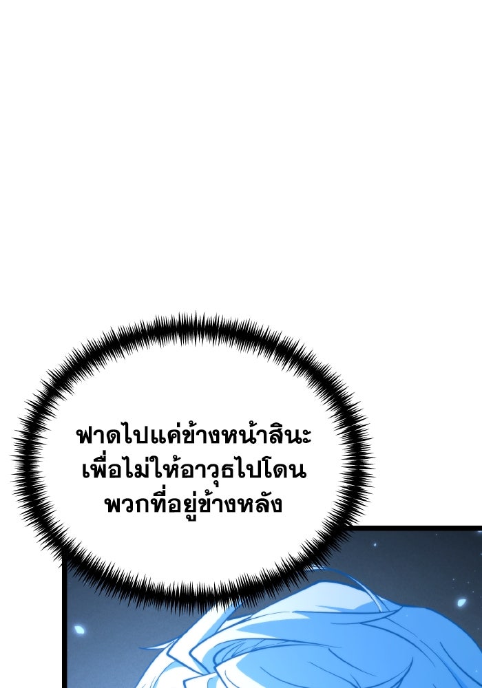 การแข่งขันของผู้เกิดใหม่ - หน้า 143