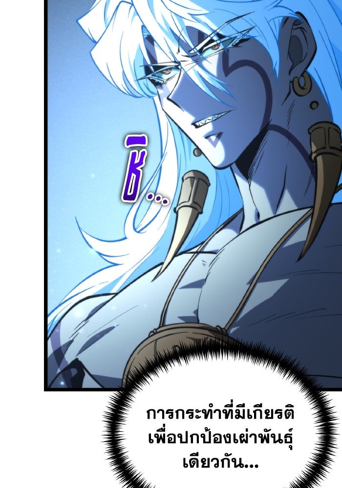 การแข่งขันของผู้เกิดใหม่ - หน้า 144