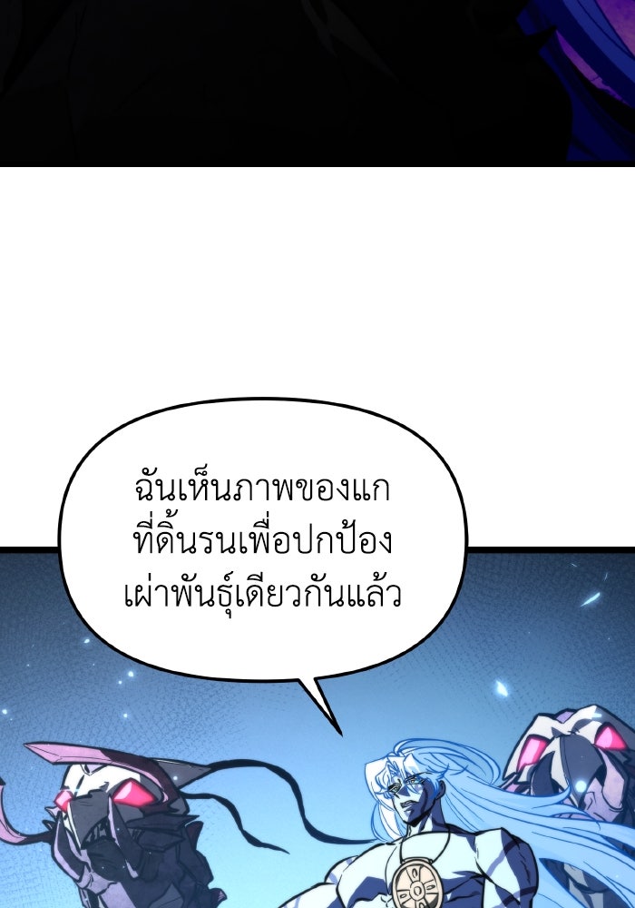 การแข่งขันของผู้เกิดใหม่ - หน้า 157