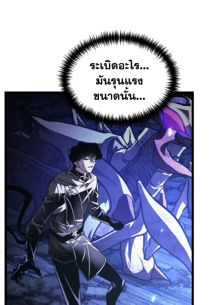 การแข่งขันของผู้เกิดใหม่ - หน้า 29