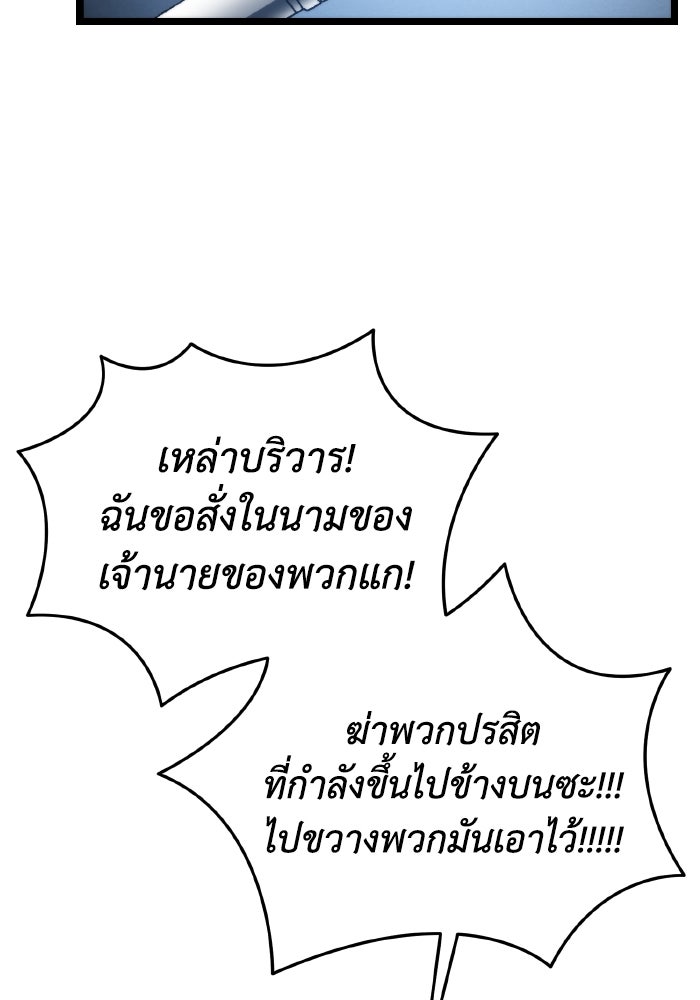การแข่งขันของผู้เกิดใหม่ - หน้า 33