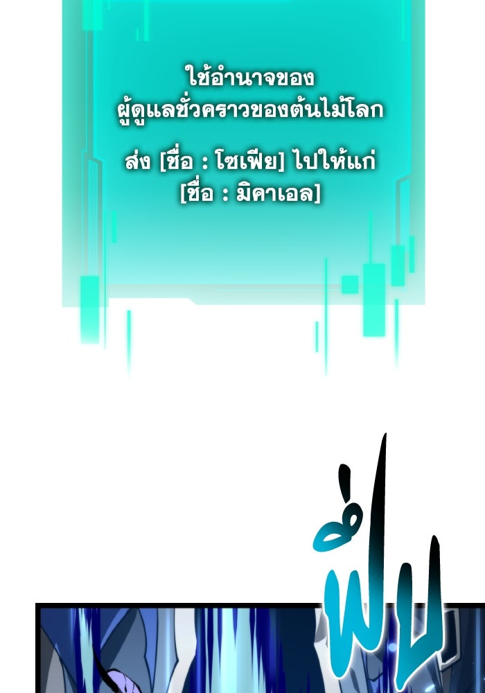 การแข่งขันของผู้เกิดใหม่ - หน้า 48