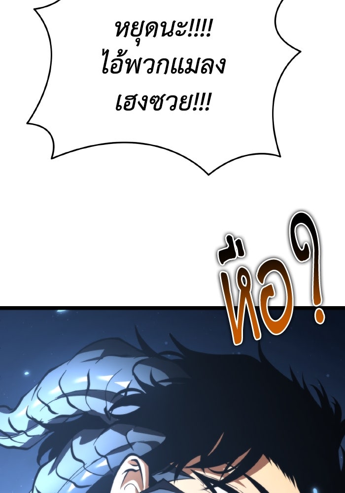 การแข่งขันของผู้เกิดใหม่ - หน้า 51