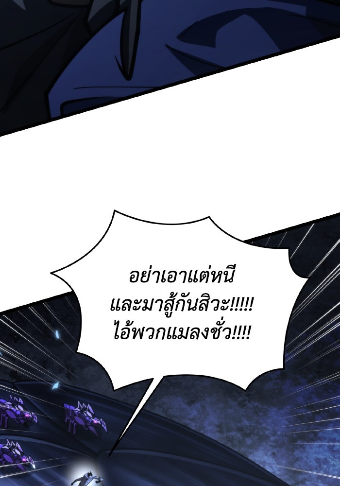 การแข่งขันของผู้เกิดใหม่ - หน้า 53