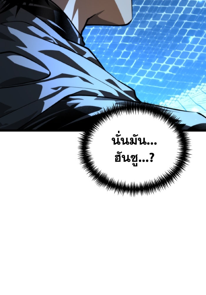 การแข่งขันของผู้เกิดใหม่ - หน้า 66