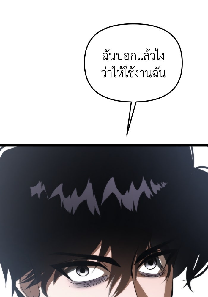 การแข่งขันของผู้เกิดใหม่ - หน้า 90