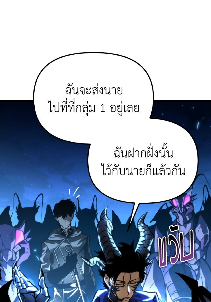 การแข่งขันของผู้เกิดใหม่ - หน้า 93