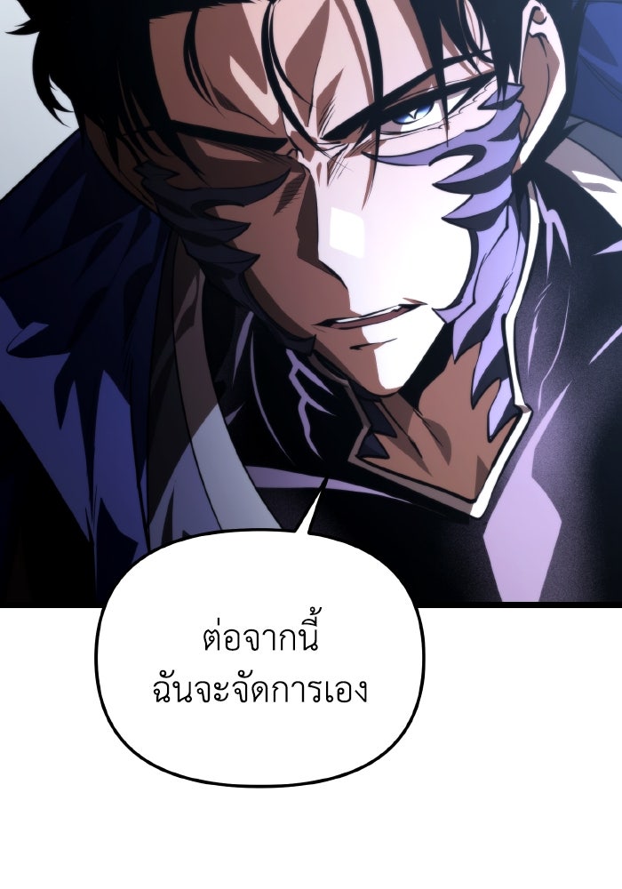 การแข่งขันของผู้เกิดใหม่ - หน้า 2