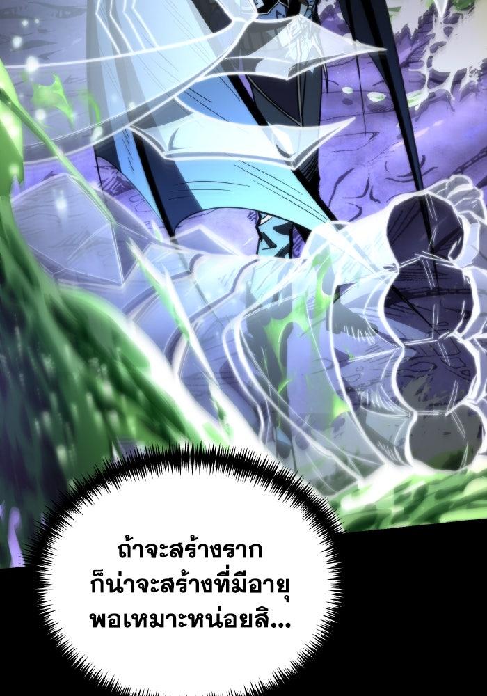 การแข่งขันของผู้เกิดใหม่ - หน้า 10