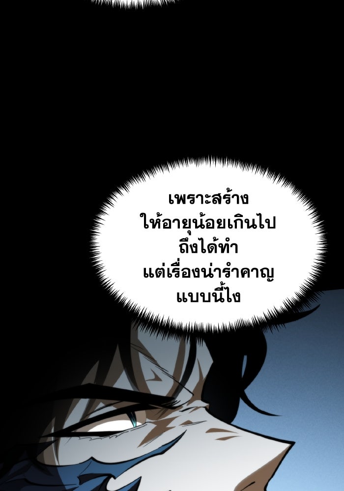 การแข่งขันของผู้เกิดใหม่ - หน้า 11