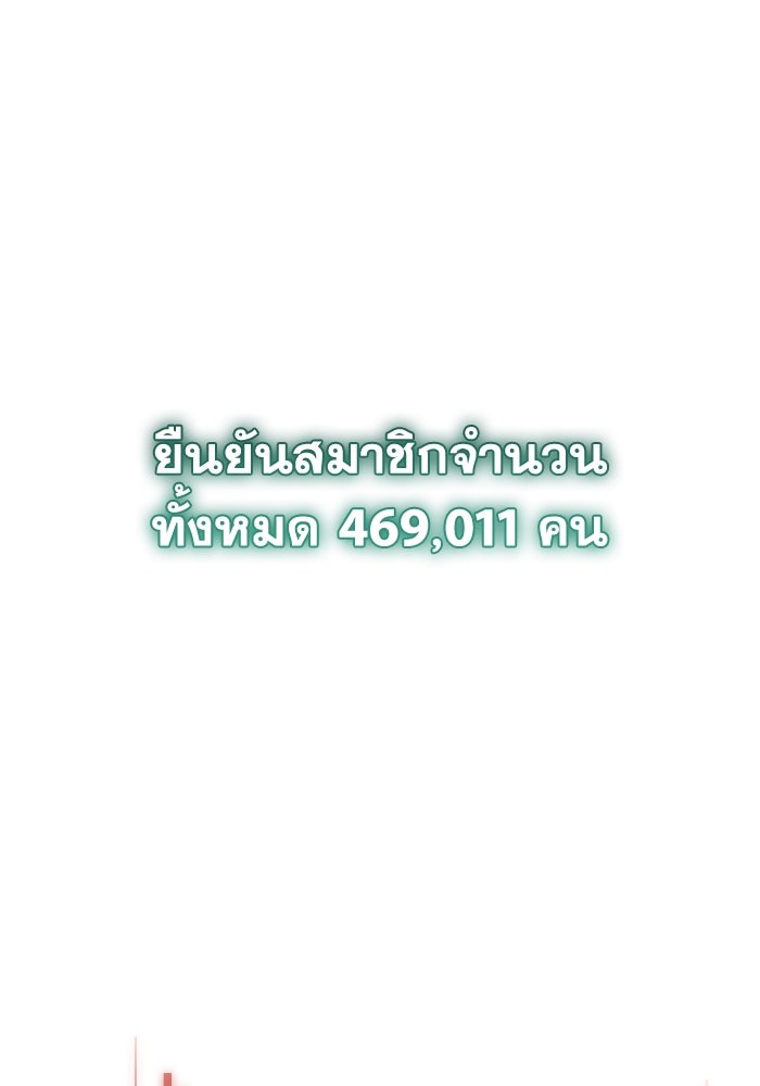 การแข่งขันของผู้เกิดใหม่ - หน้า 121