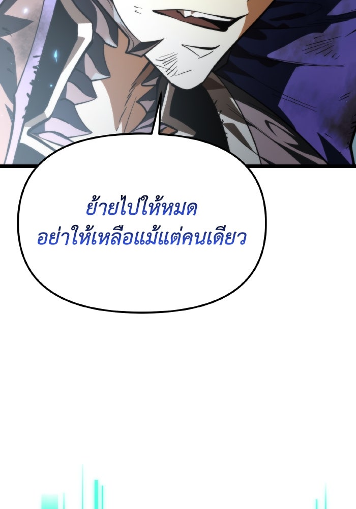 การแข่งขันของผู้เกิดใหม่ - หน้า 124