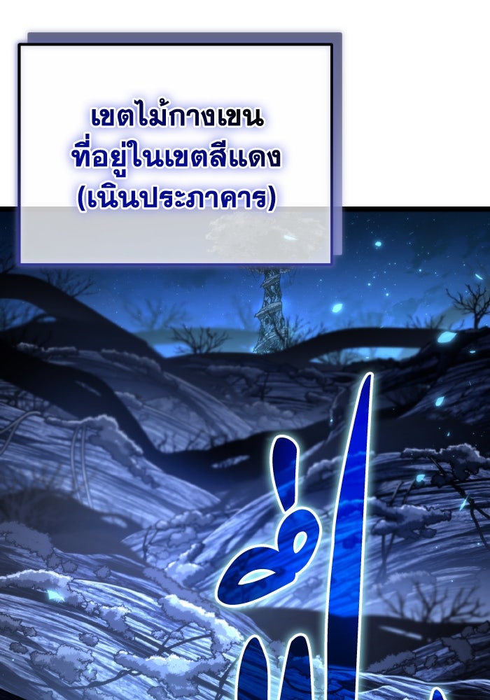 การแข่งขันของผู้เกิดใหม่ - หน้า 142