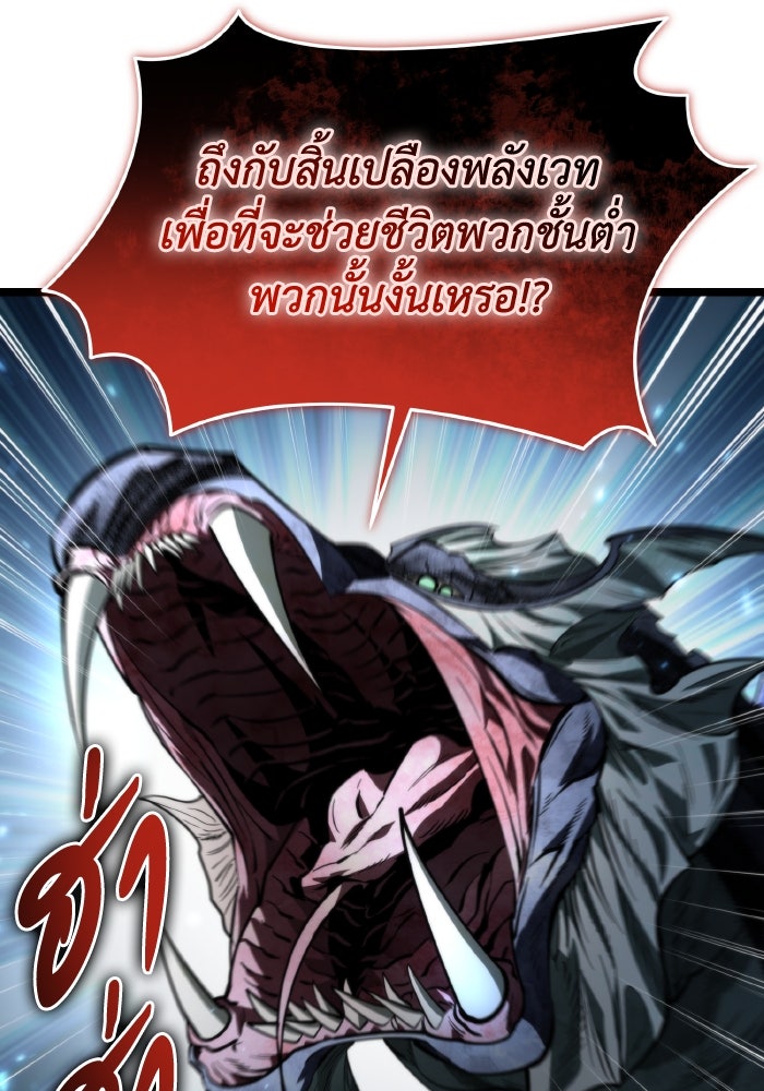 การแข่งขันของผู้เกิดใหม่ - หน้า 149
