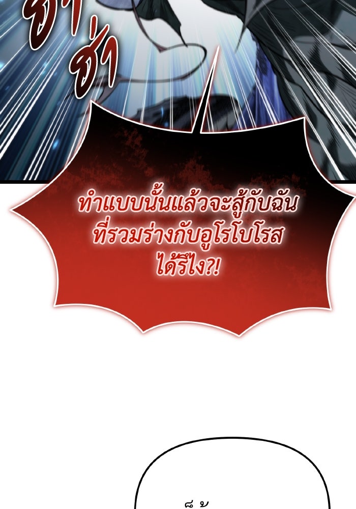 การแข่งขันของผู้เกิดใหม่ - หน้า 150