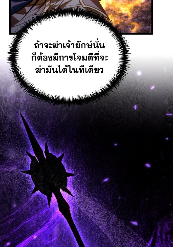 การแข่งขันของผู้เกิดใหม่ - หน้า 152