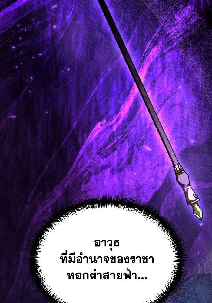 การแข่งขันของผู้เกิดใหม่ - หน้า 153