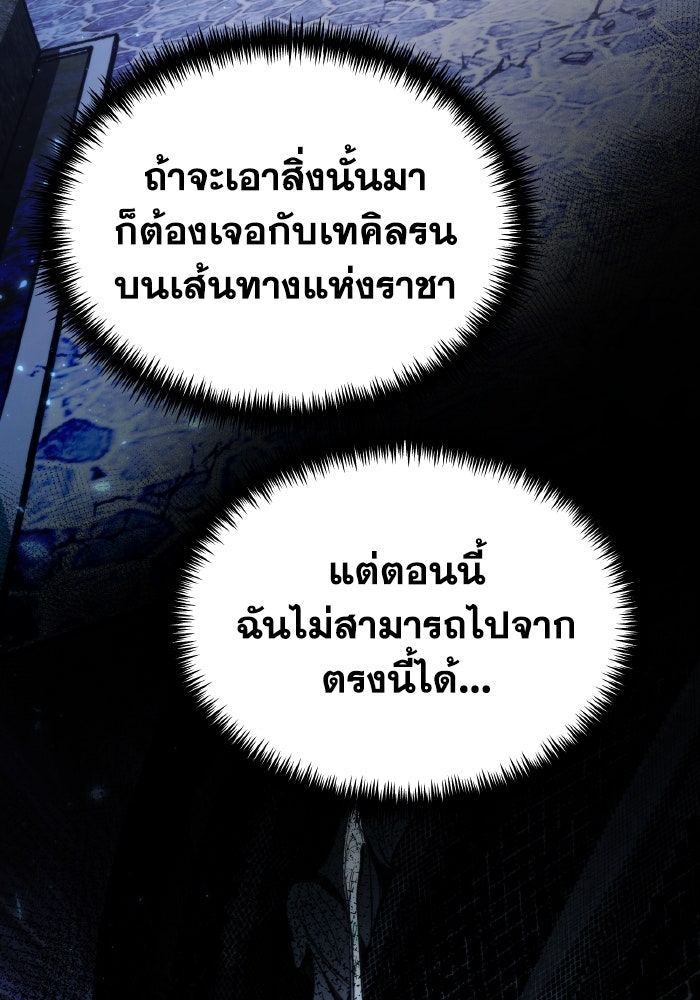 การแข่งขันของผู้เกิดใหม่ - หน้า 155