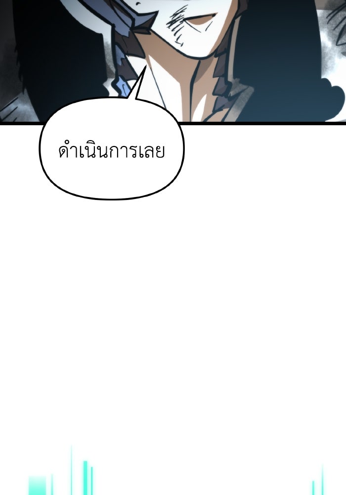 การแข่งขันของผู้เกิดใหม่ - หน้า 161