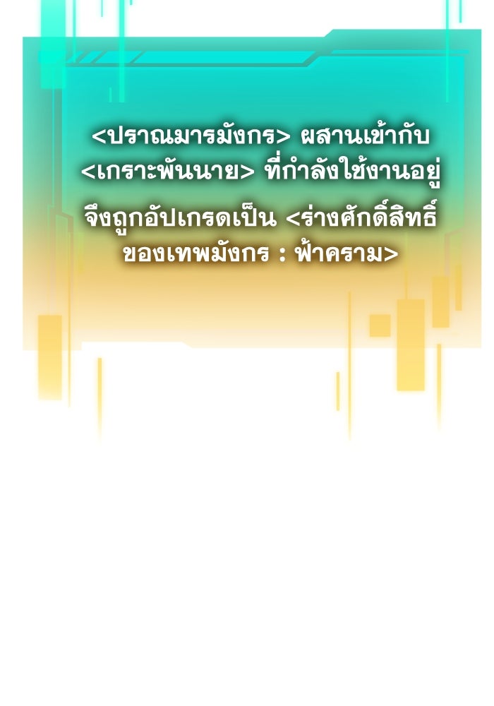 การแข่งขันของผู้เกิดใหม่ - หน้า 162