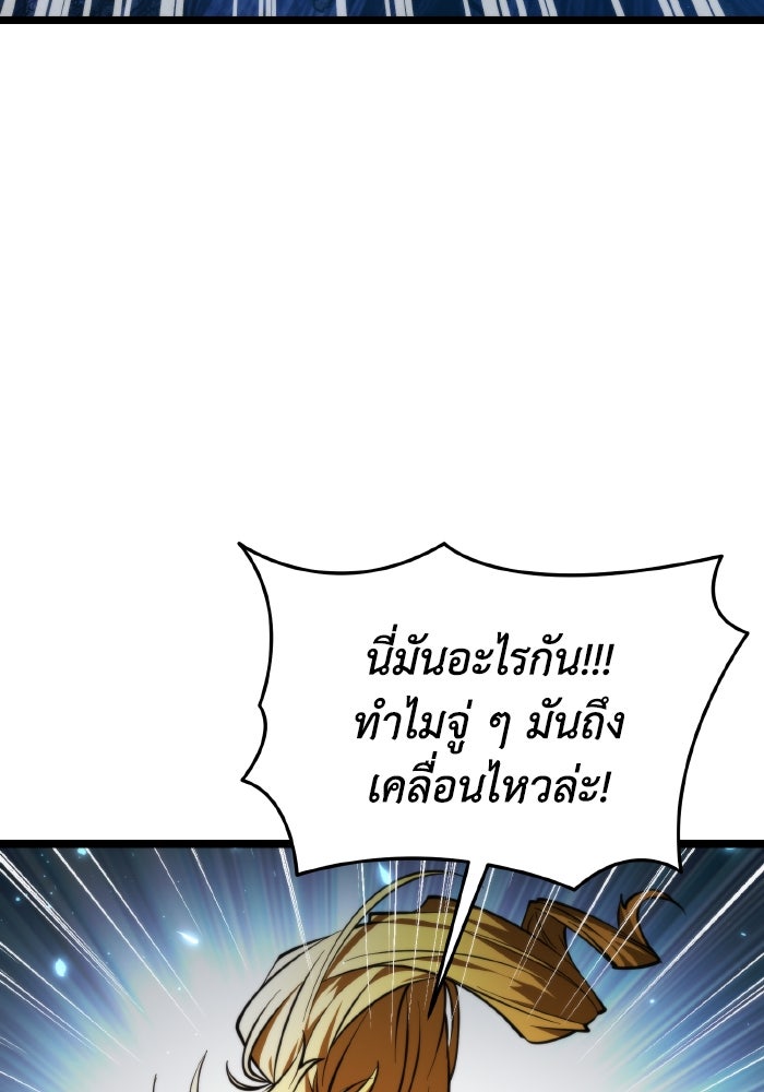 การแข่งขันของผู้เกิดใหม่ - หน้า 20