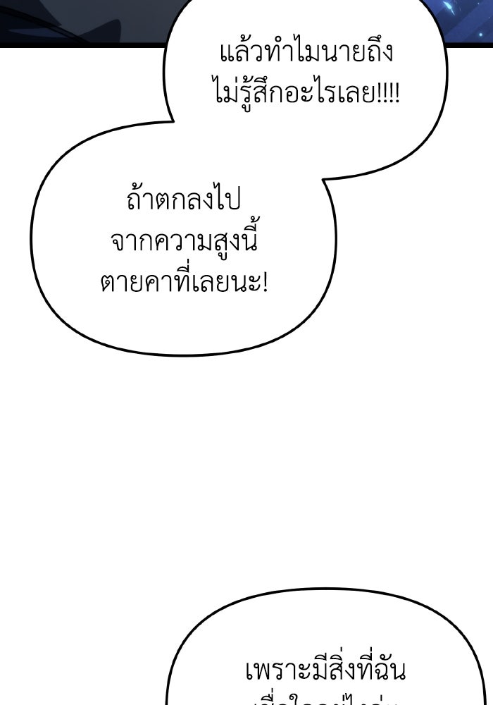 การแข่งขันของผู้เกิดใหม่ - หน้า 24