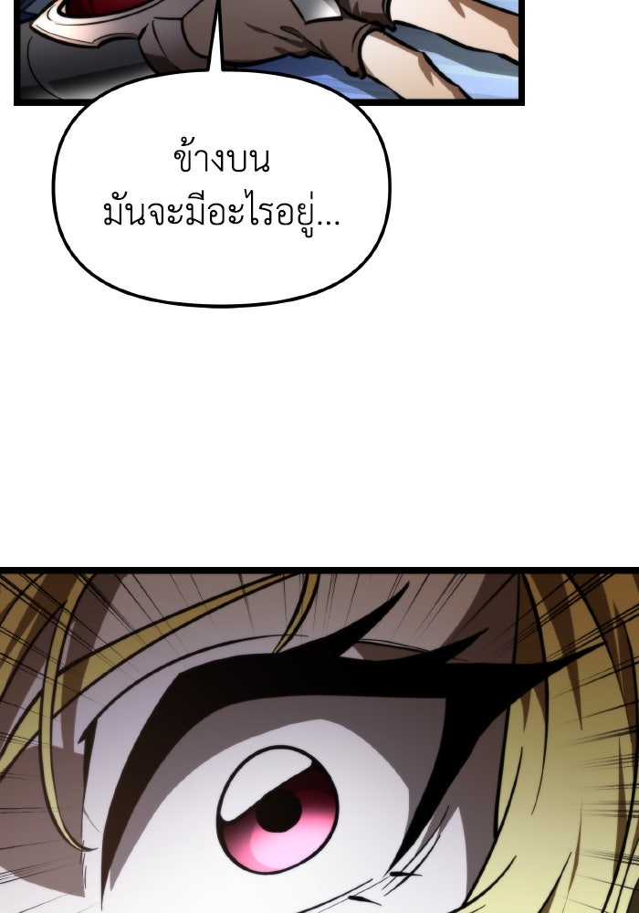 การแข่งขันของผู้เกิดใหม่ - หน้า 27